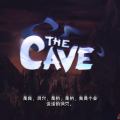 the cave
