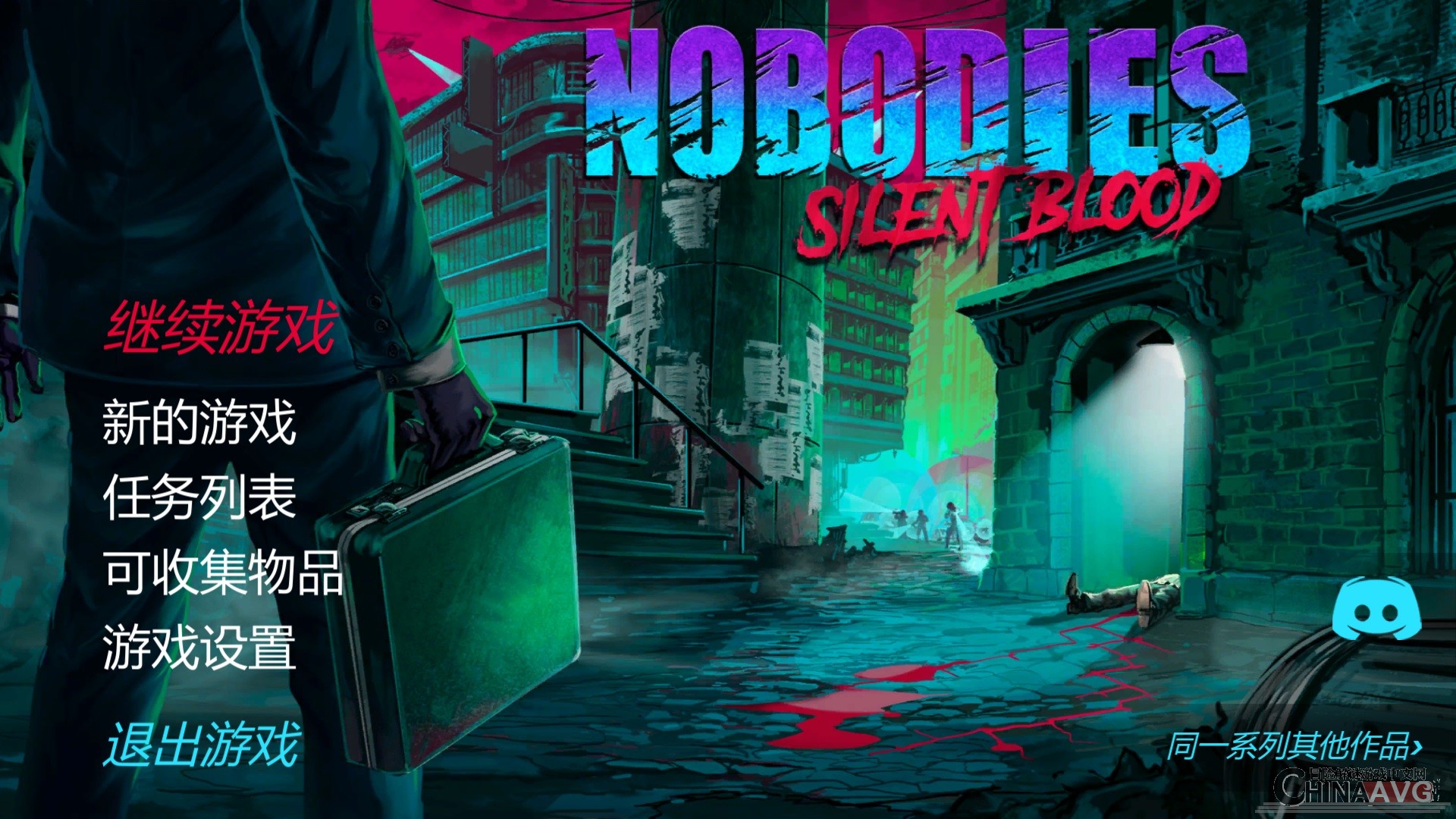 Nobodies: Silent Blood԰溬ģ