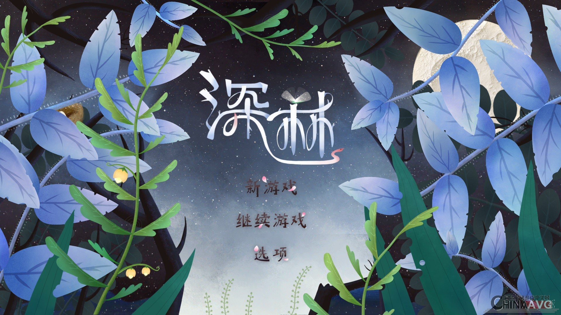 Deep in the woods֡